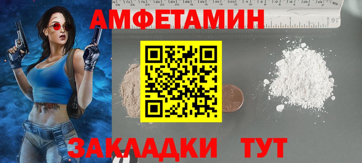 Амфетамин VHQ  Амфетамин  Кувандык  Вход с VPN 