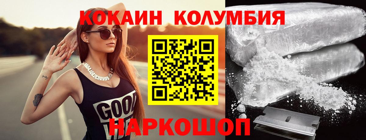 Кокаин 99% Кувандык