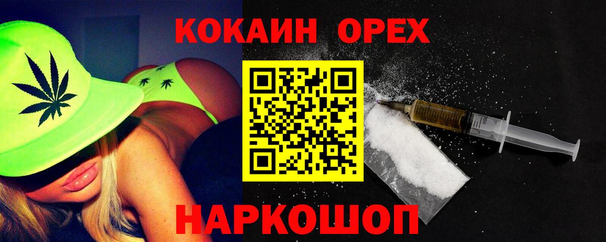 Кувандык  Cocaine  Вход с VPN  COCAIN FishScale  COCAIN Боливия 