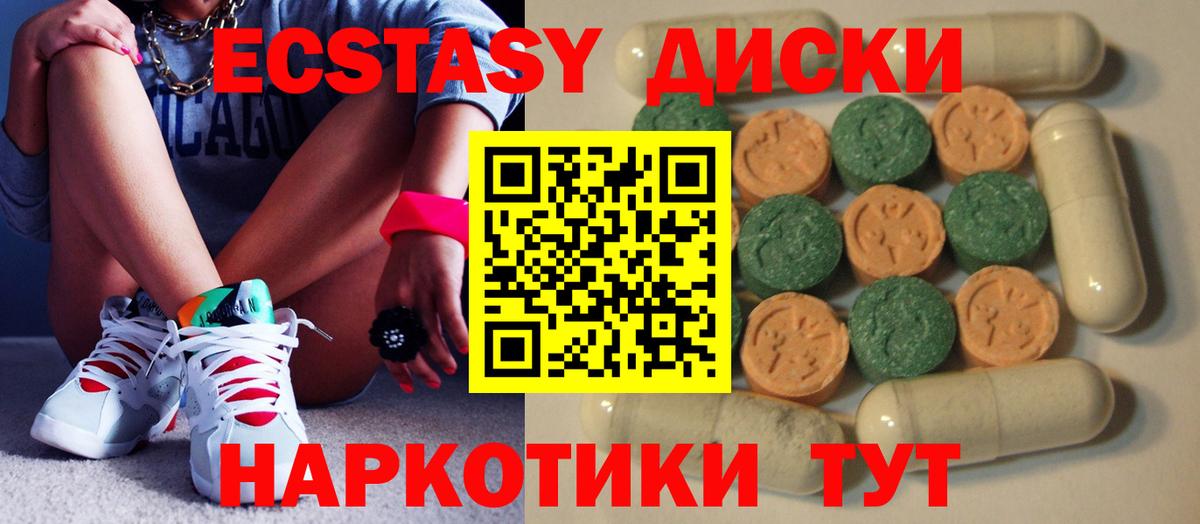 Ecstasy MDMA  Экстази  Кувандык  ссылка на мегу ТОР  ЭКСТАЗИ 280мг  Вход с VPN 