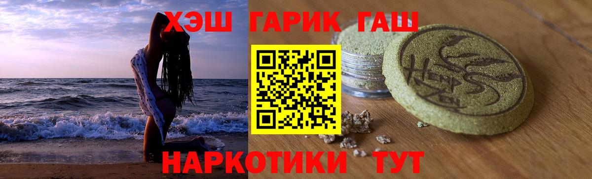 Гашиш хэш Кувандык