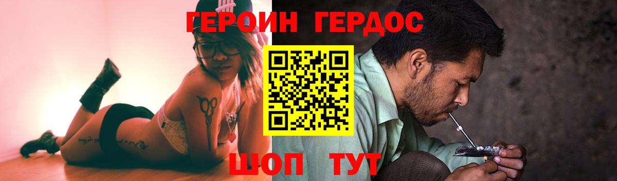 Кувандык  Героин белый  Вход с VPN 