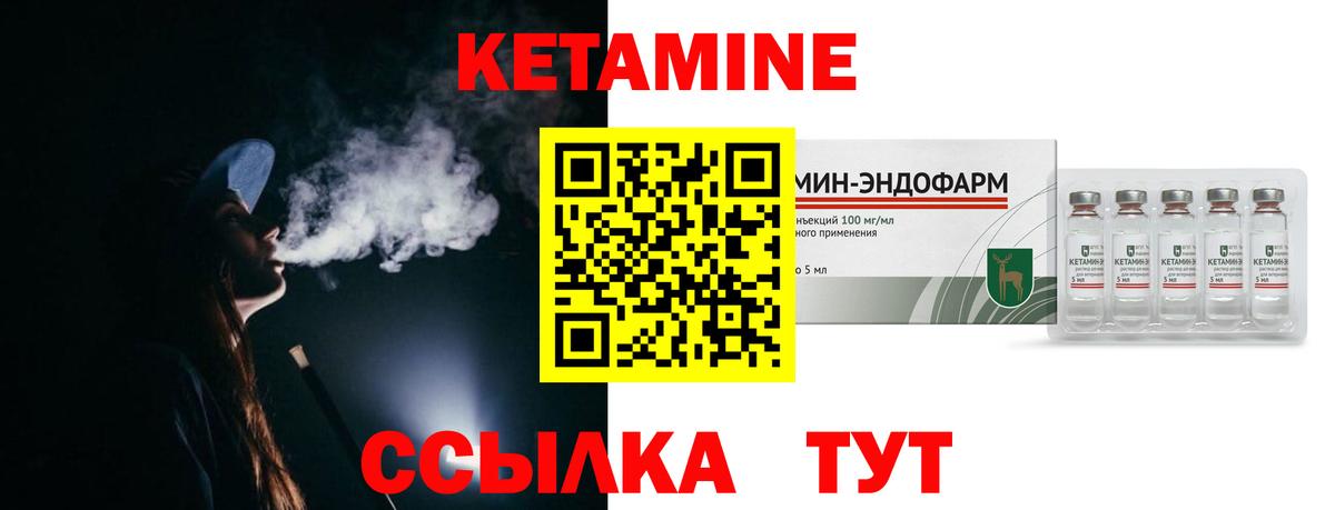 КЕТАМИН ketamine Кувандык