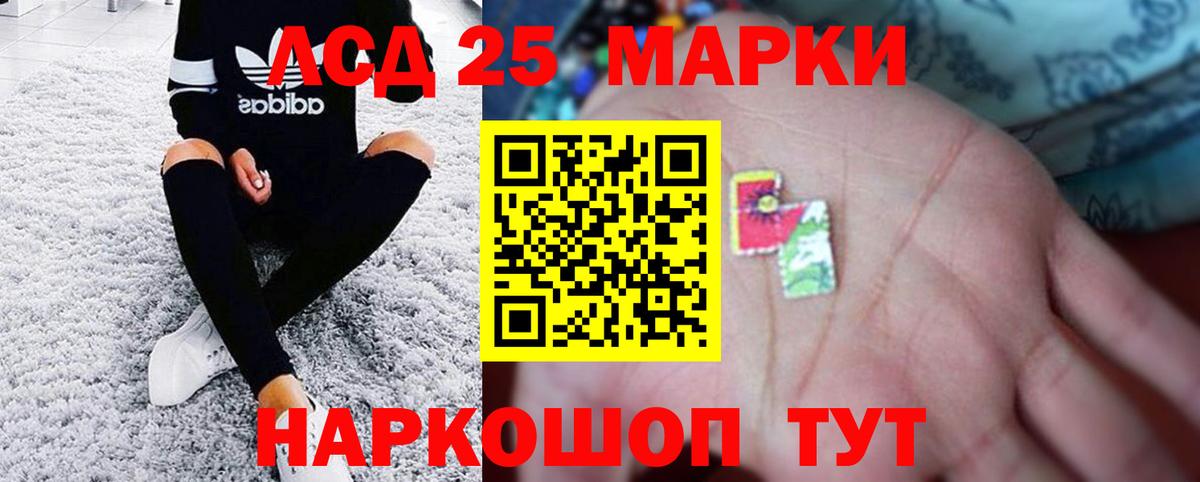 Лсд 25 экстази кислота  Вход с VPN  Лсд 25 экстази кислота  Кувандык 