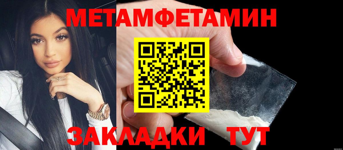 Кувандык  Метамфетамин пудра  МЕТАМФЕТАМИН  Вход с VPN 