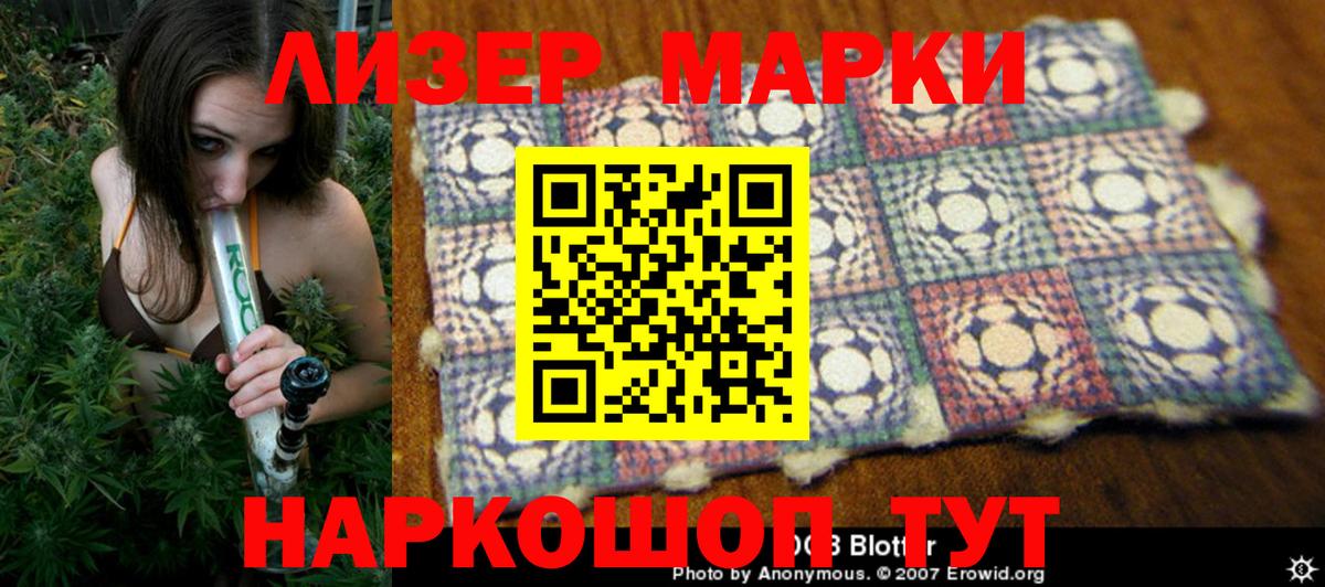 Марки 25I-NBOMe 1,5мг  Вход с VPN  Марки 25I-NBOMe  Кувандык 