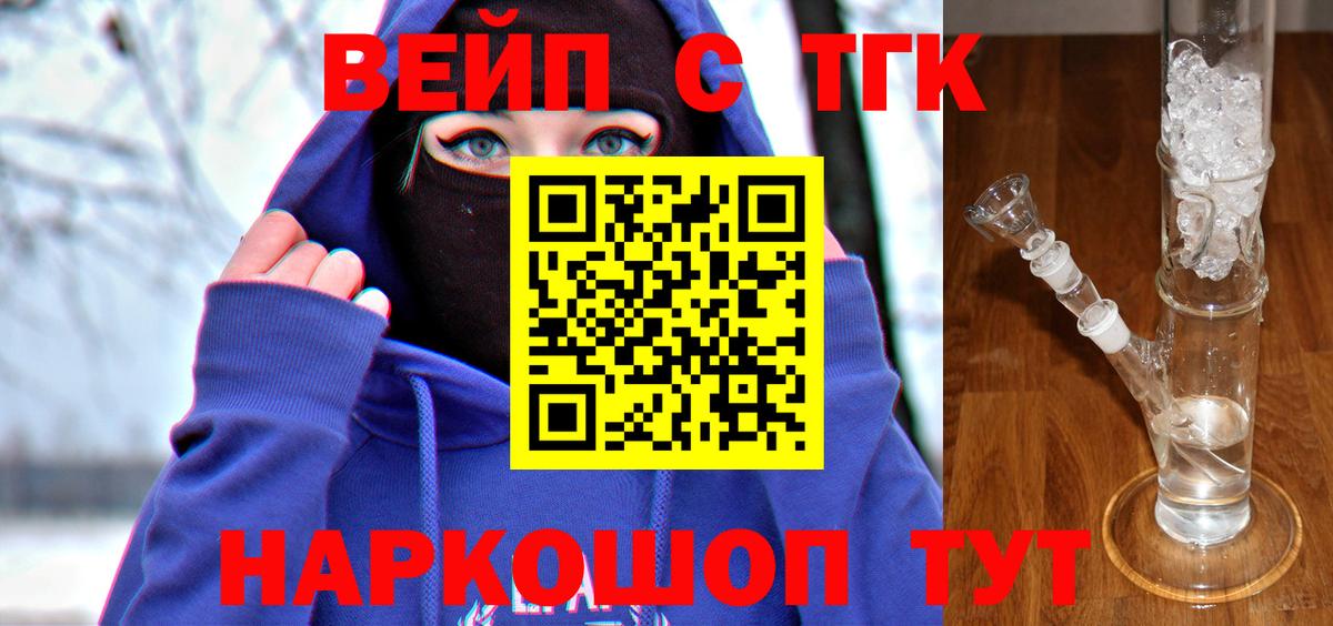 Кувандык  ТГК Wax  Вход с VPN  ТГК гашишное масло 