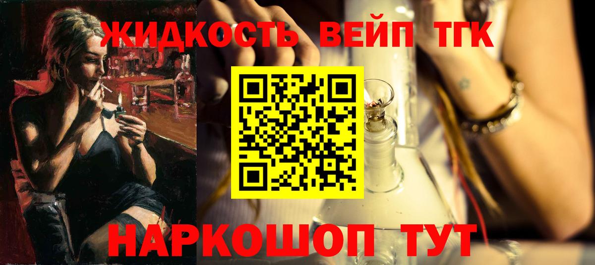 ТГК концентрат Кувандык